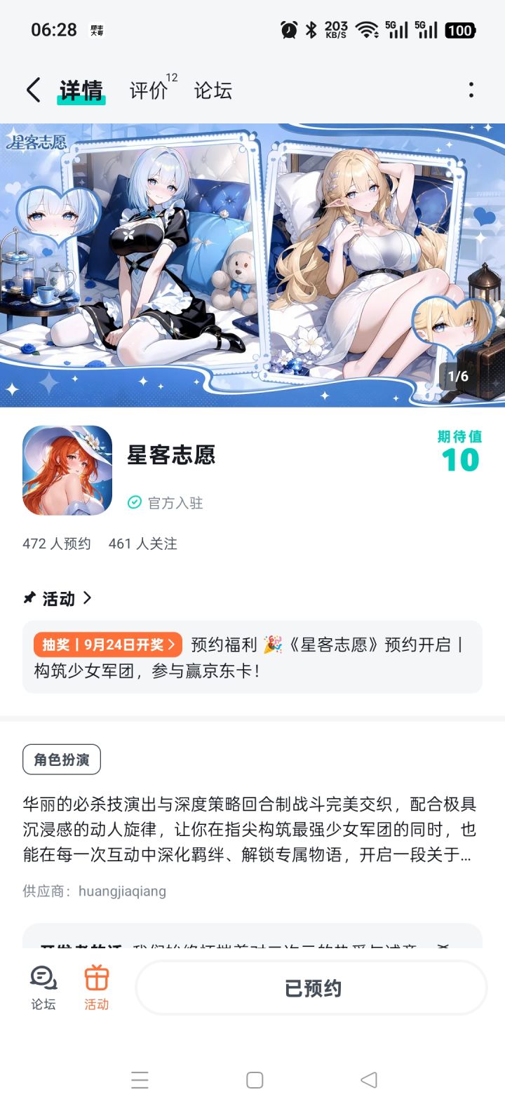 祝游戏大红大紫红红火火截图