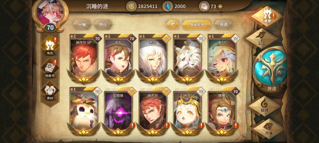 大佬们 1