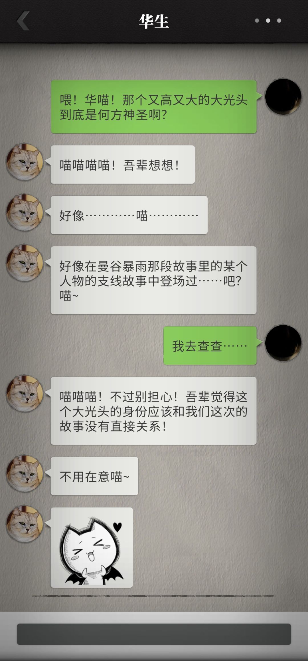 请大佬解读（提示内含剧透） 2