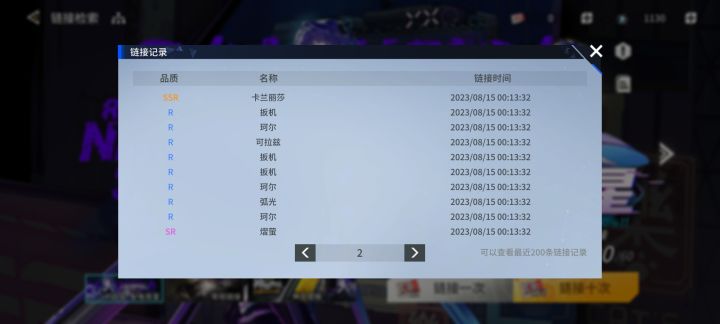 出货率很高啊截图