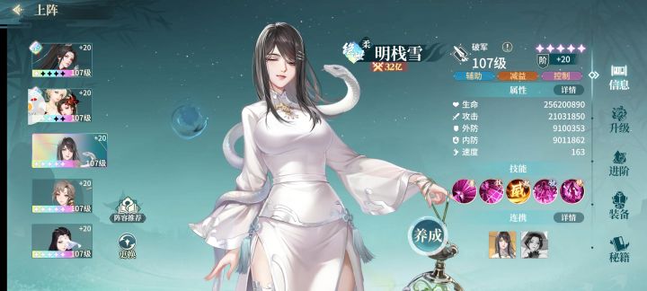 女团队便是 薄 未满星的克星截图