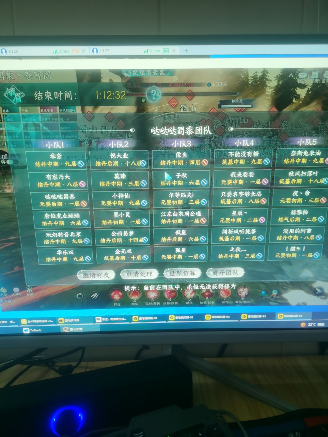 化神白龙神恐怖如斯 1