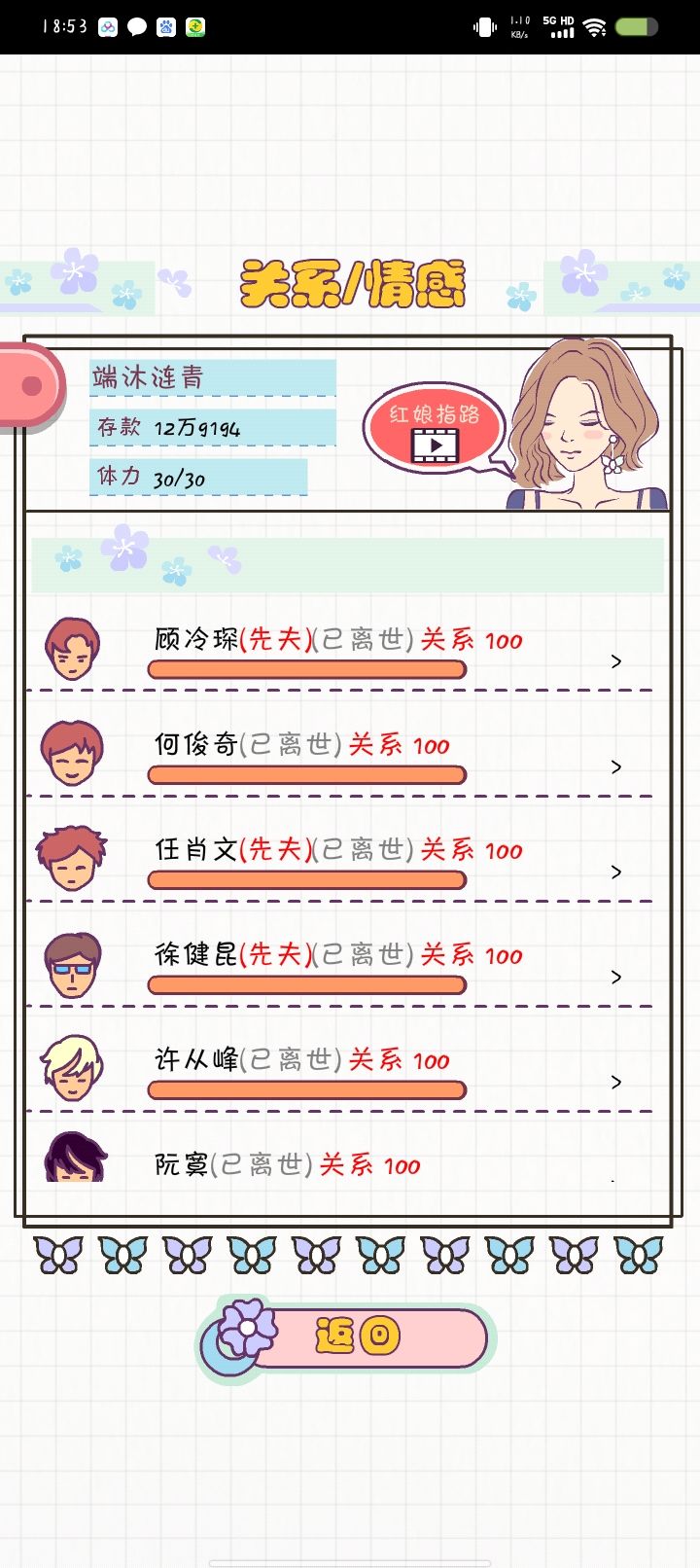 老了只剩下自己截图