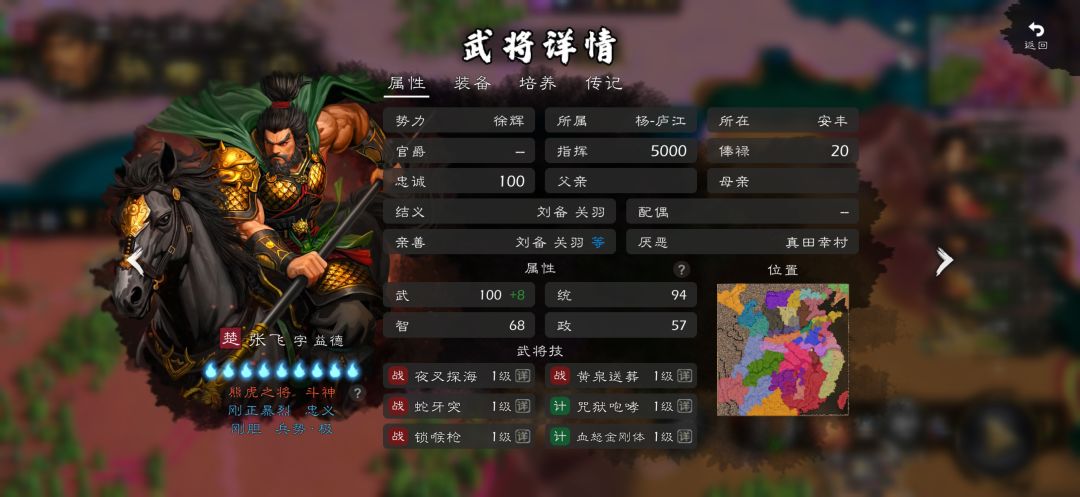 张郃更新的什么形象,头都看不清了 8