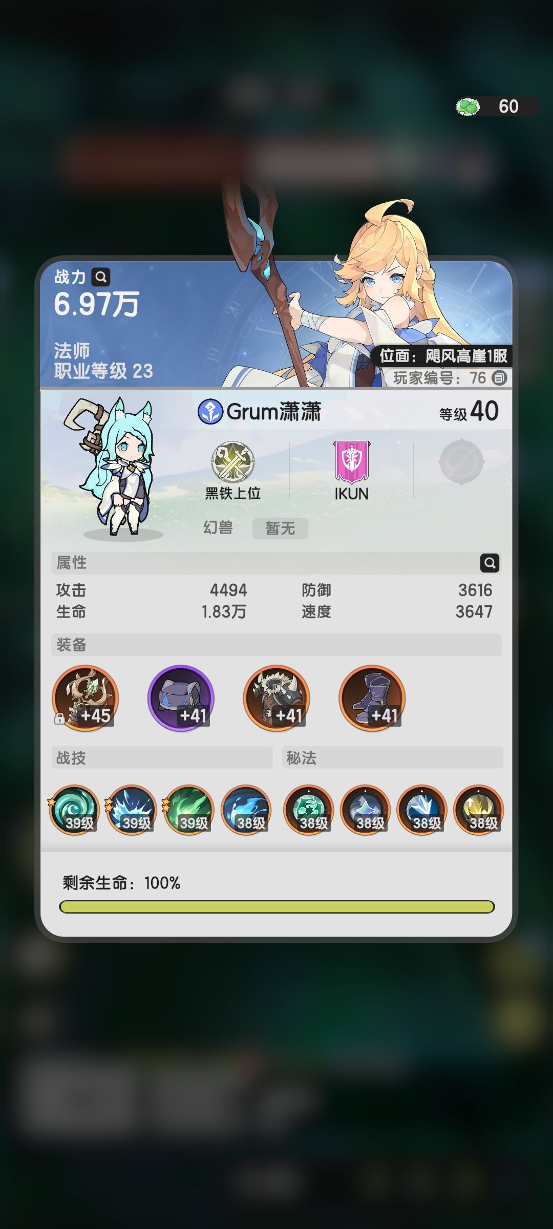 贤者攻略（1） 2