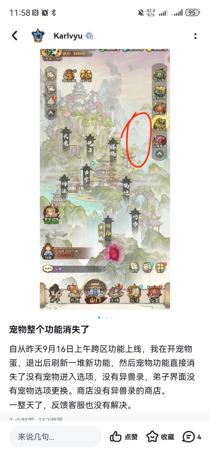 可以撤了截图