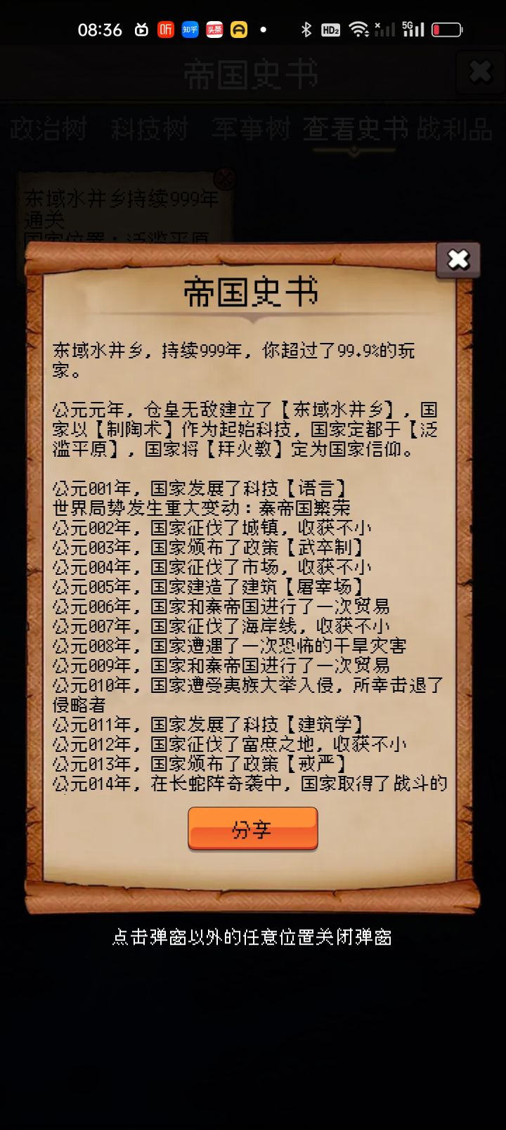 真累,打了一把,不知道为什么999就结算了,不想打第二遍了截图