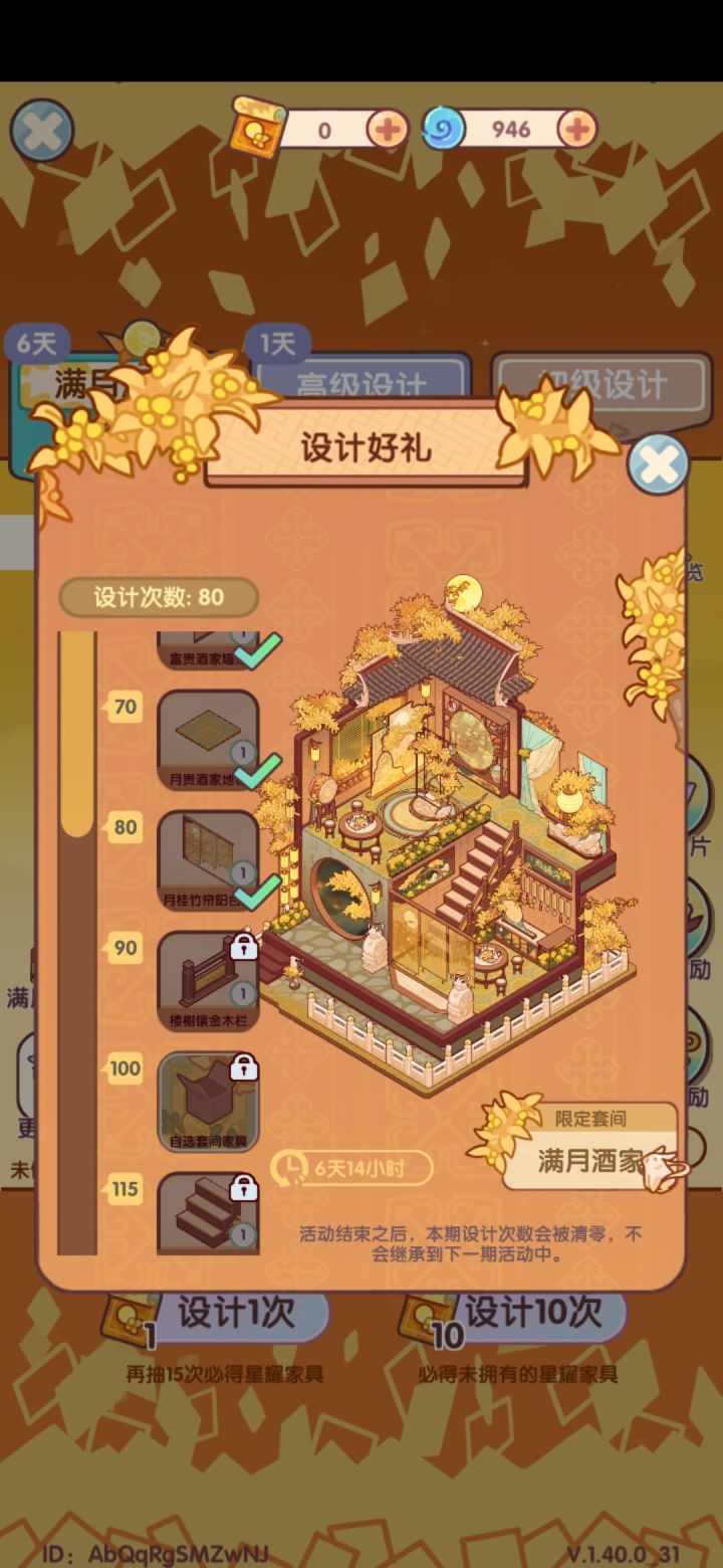 奖励不见了截图