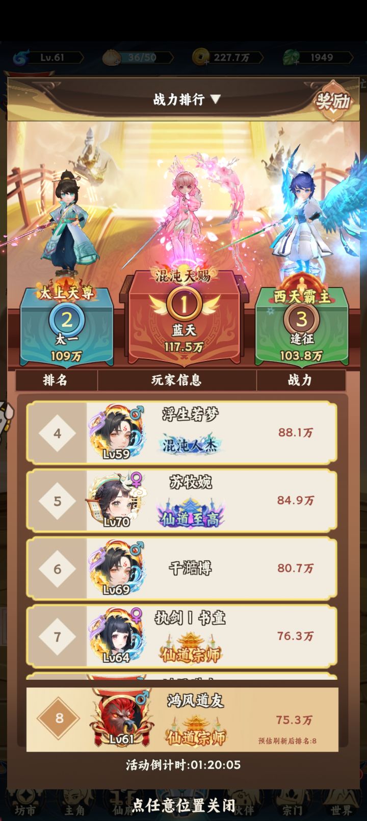 不错的一款就是感觉后期资源越来越难了截图