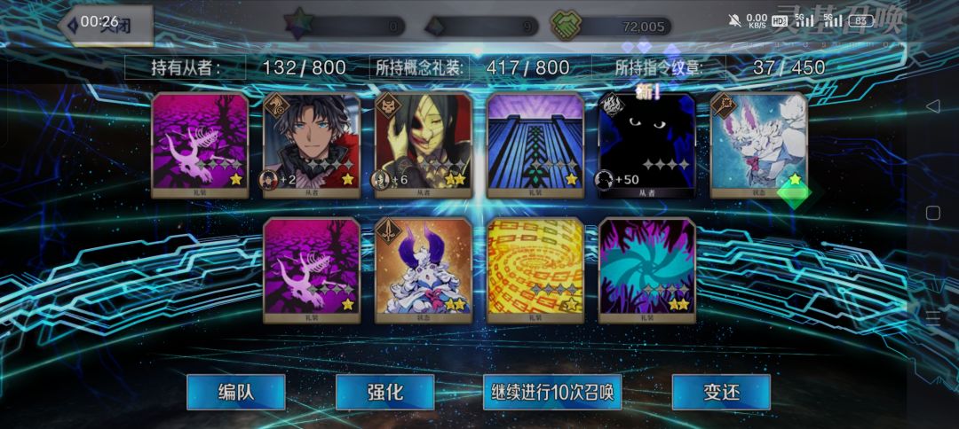 友情池出的,居然还有没有星的英灵吗? 1