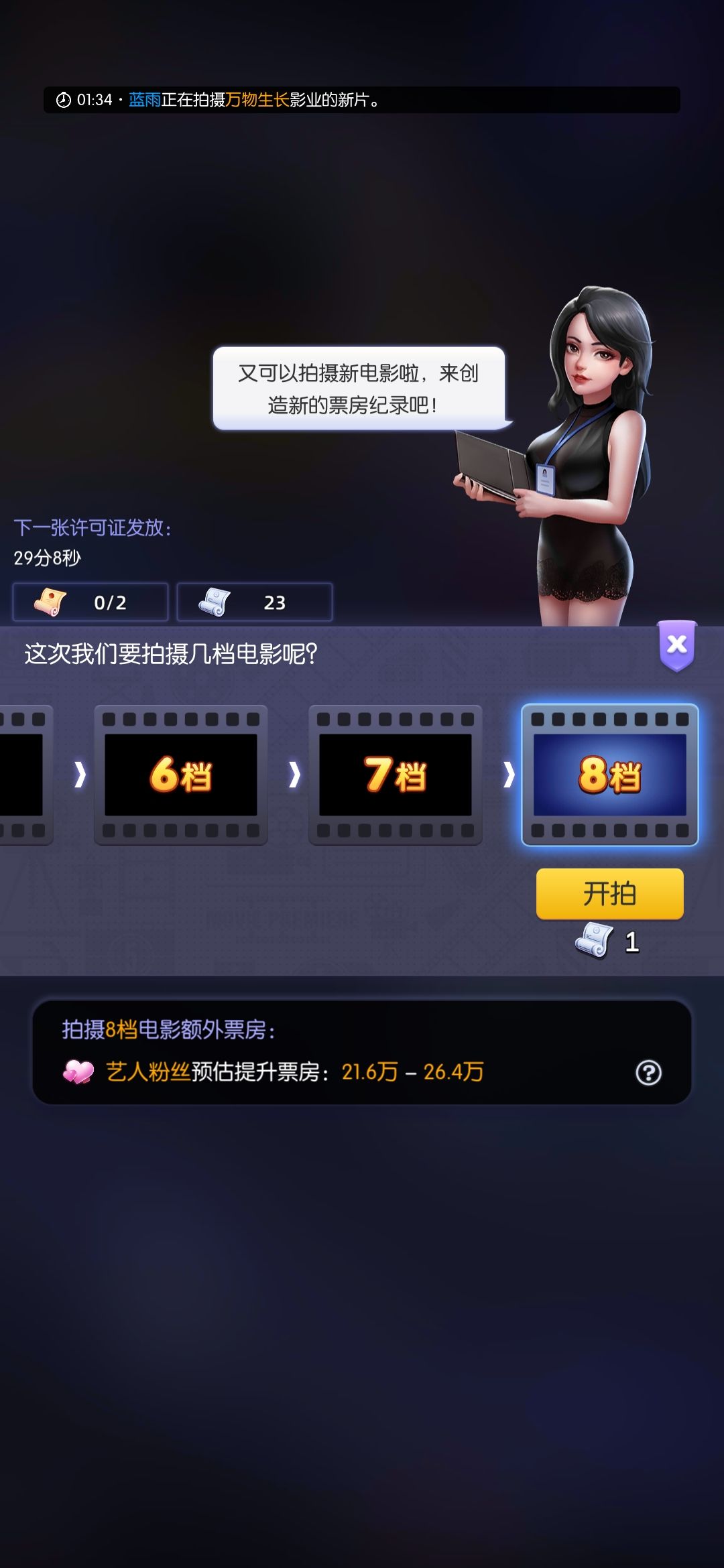 零氪破8,现在迷茫了… 1