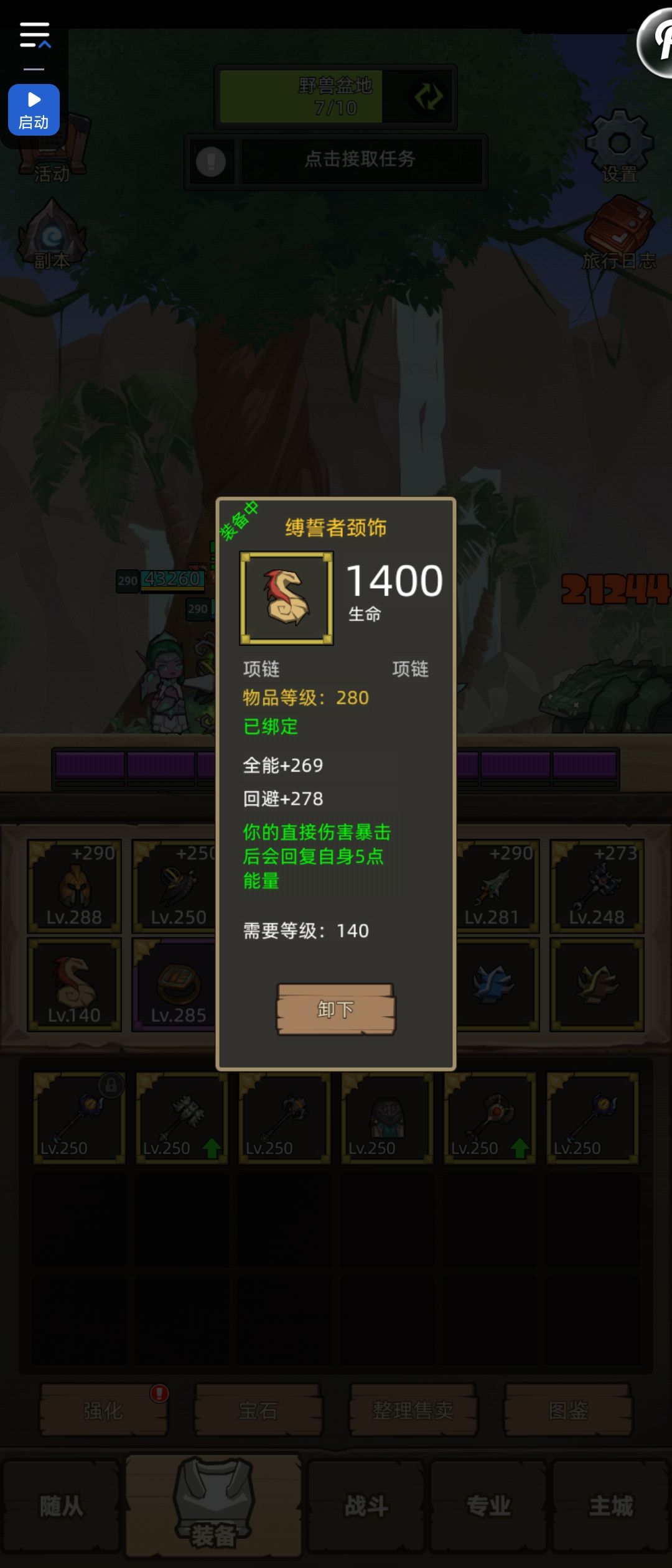 6.0有手就能过的职业推荐截图
