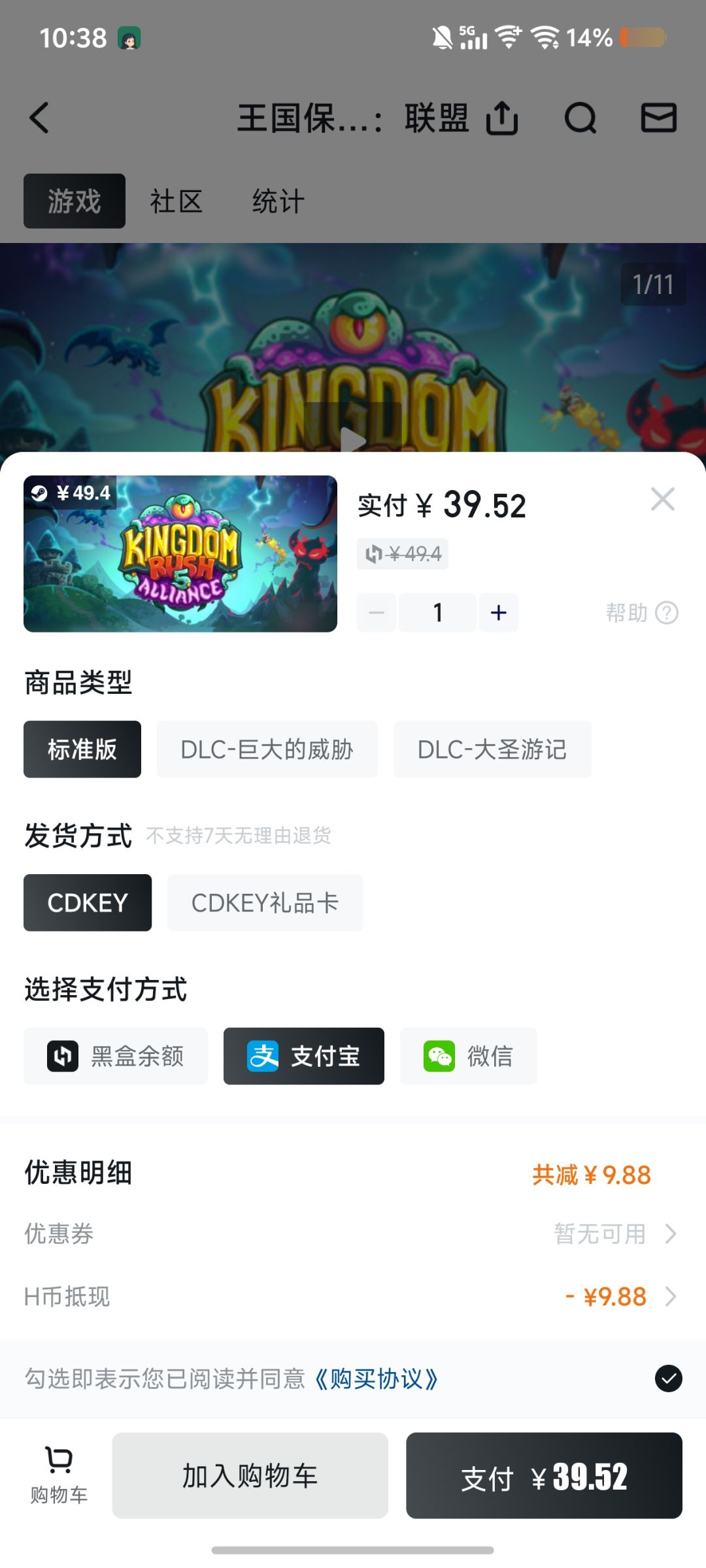 pc版打折了,70就能买到全部内容 1