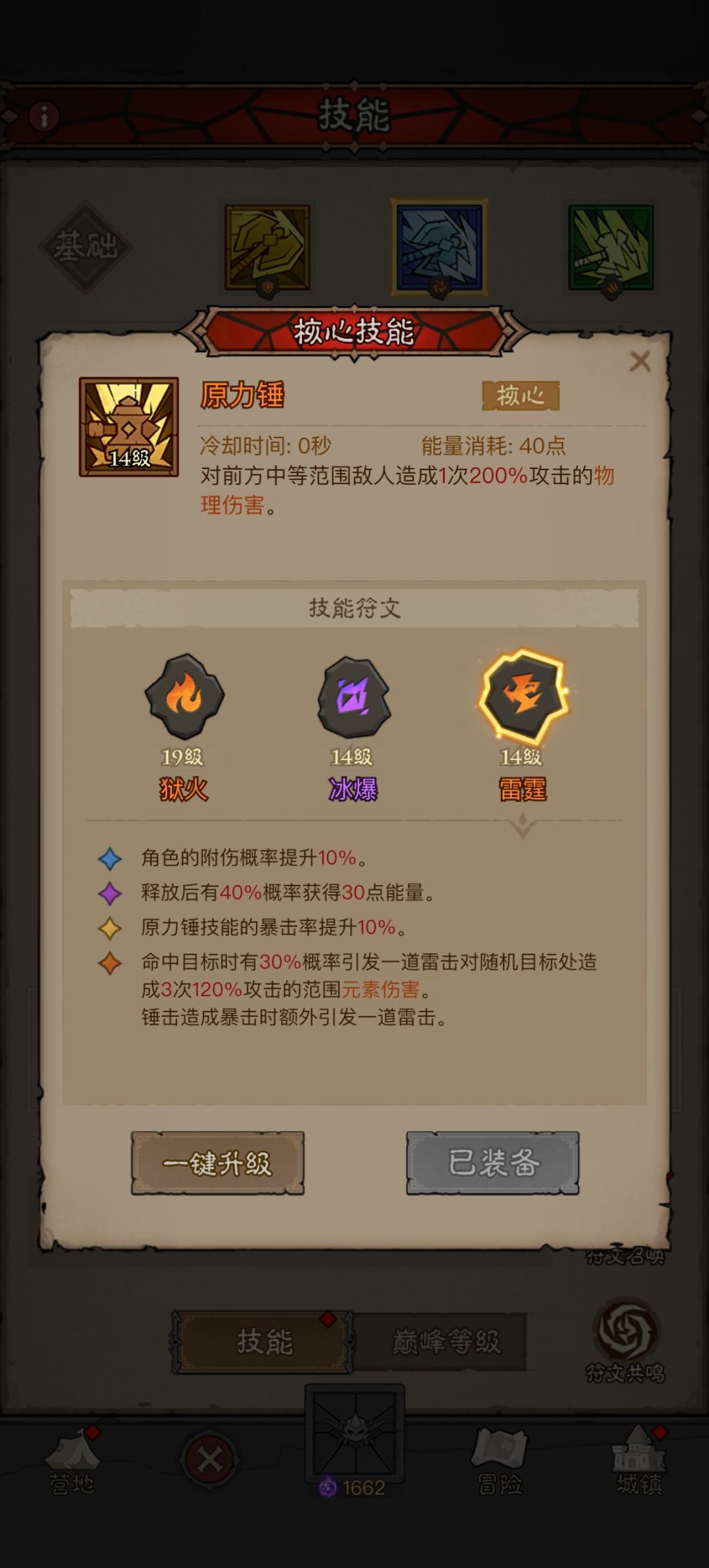 火雷锤48亿推到44-4输出还差一点推不动了 3