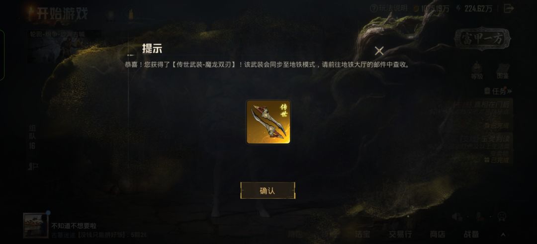 传世武器 3