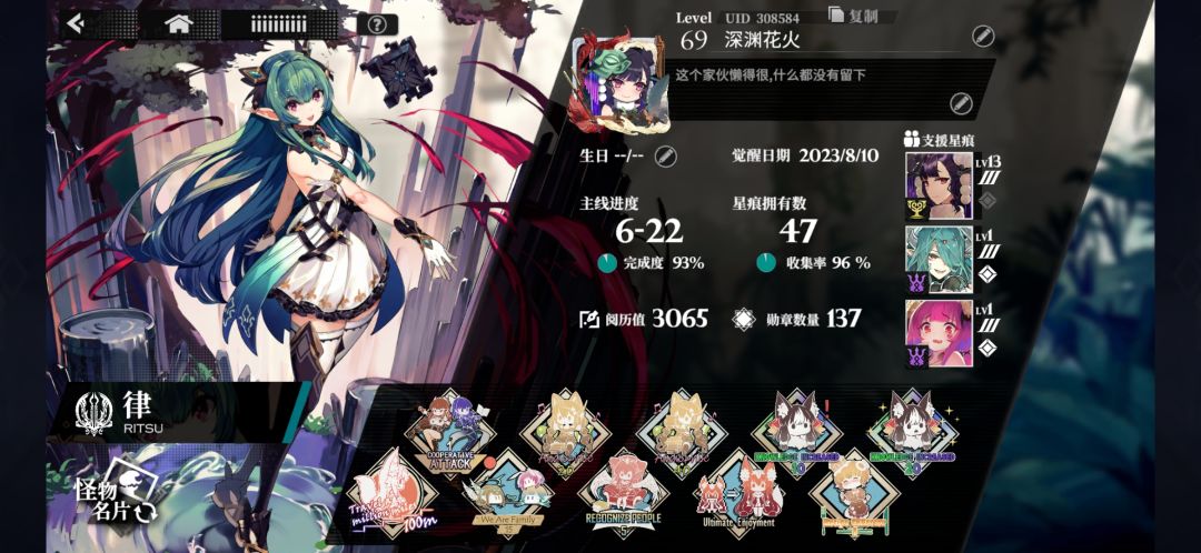 侵蚀队来点好友 1