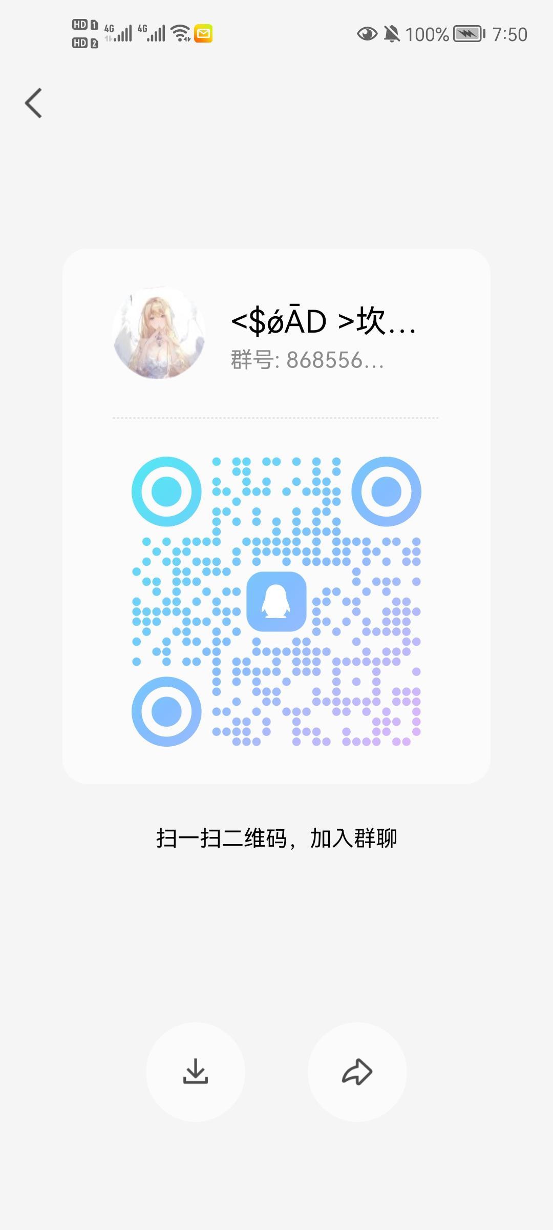 那年盛夏公会招人 1