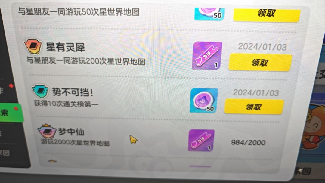 帮拿“梦中仙”称号 1