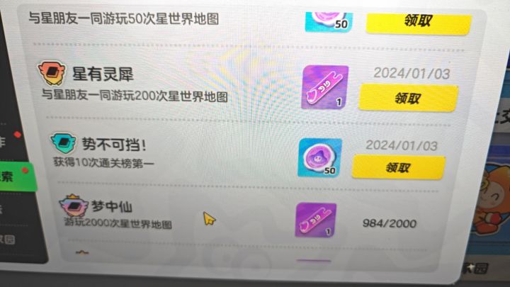 帮拿“梦中仙”称号截图
