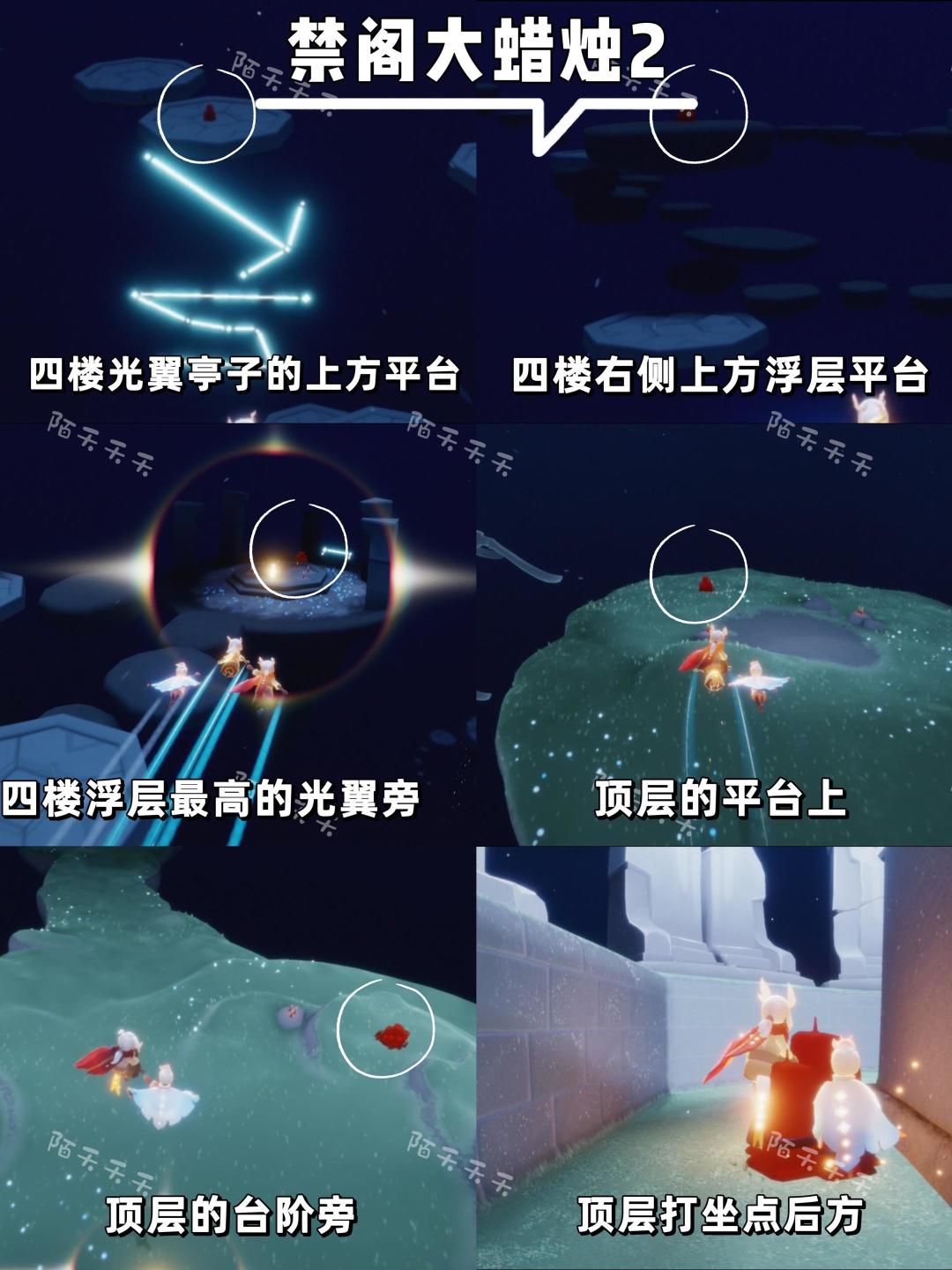 【光遇】全图大蜡烛♥️双倍爱心! 9