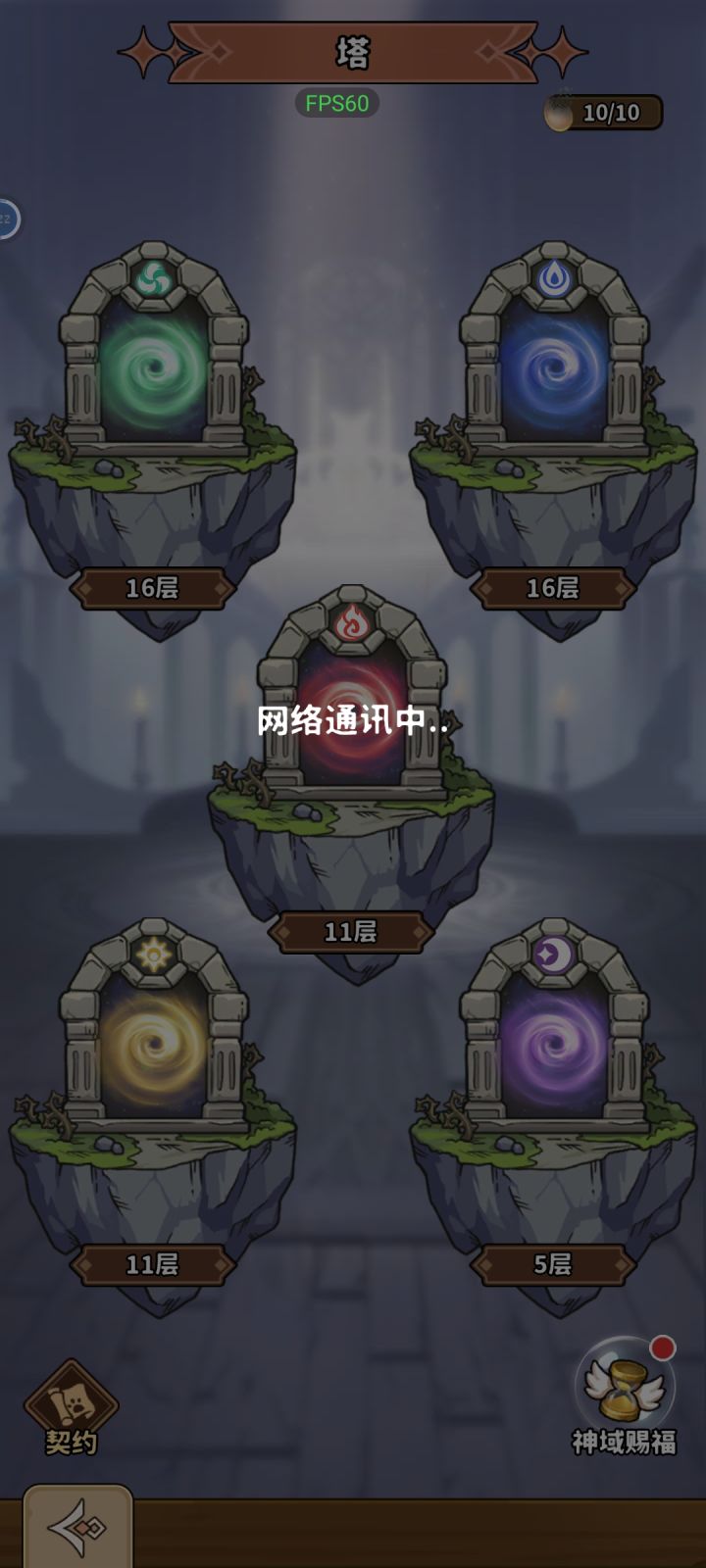 塔是不是有问题啊?截图