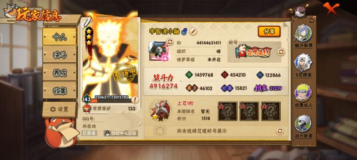 养老玩家的小小心里话截图