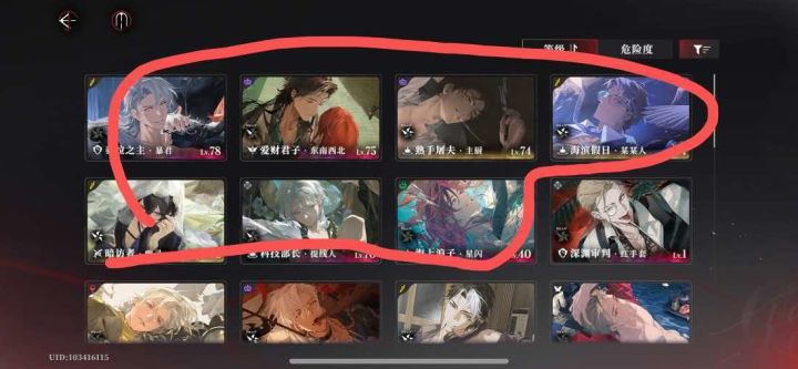 求配队!求求各位大佬ヾ(^▽^*)))截图