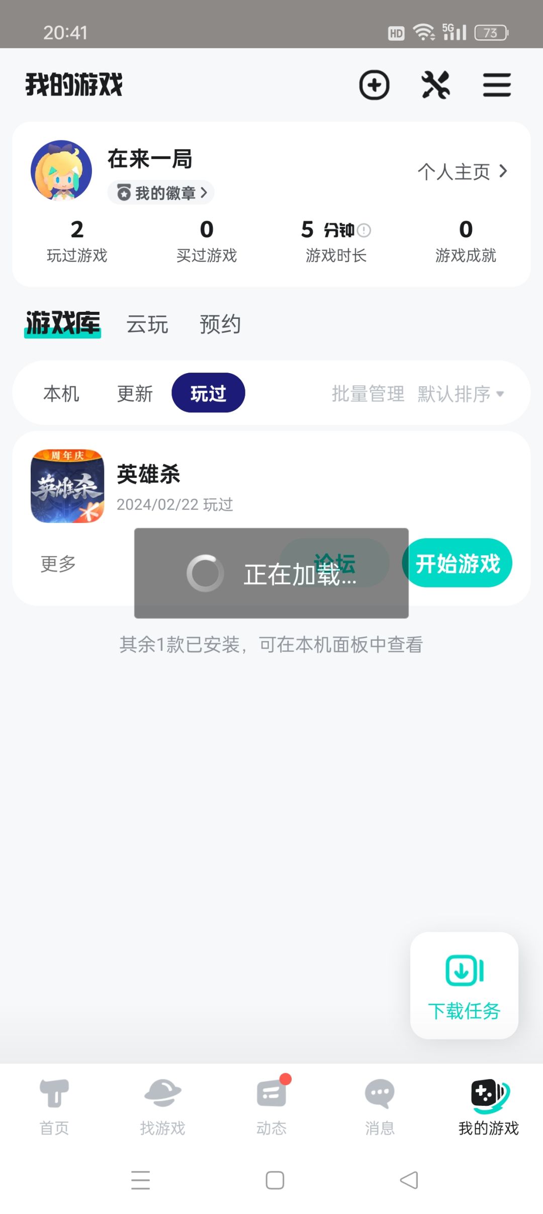 TapTap