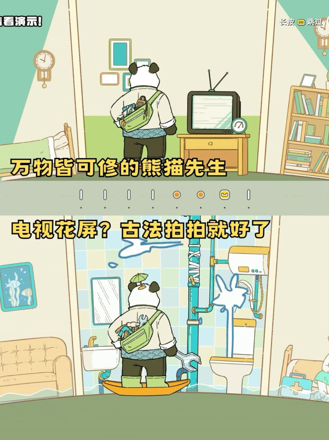 好玩😆当生活日常变成了魔性的音游 7