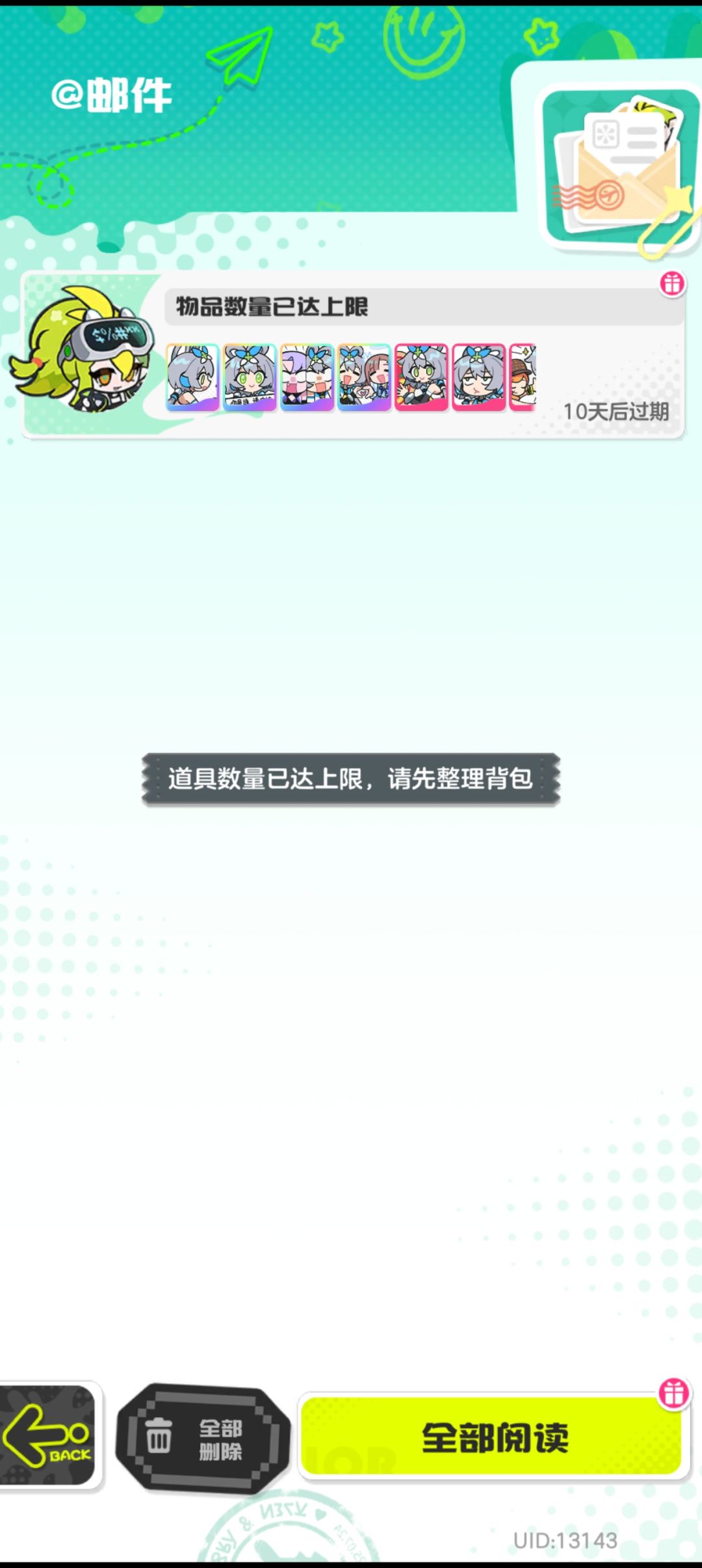 什么情况为什么提示我满了 1