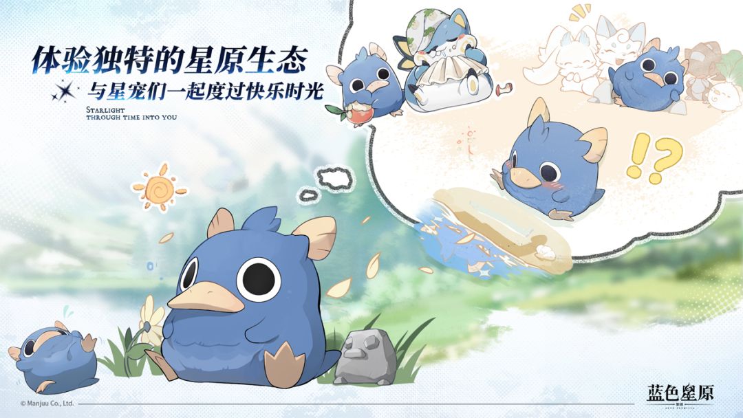 蓝色星原:旅谣新手攻略 2