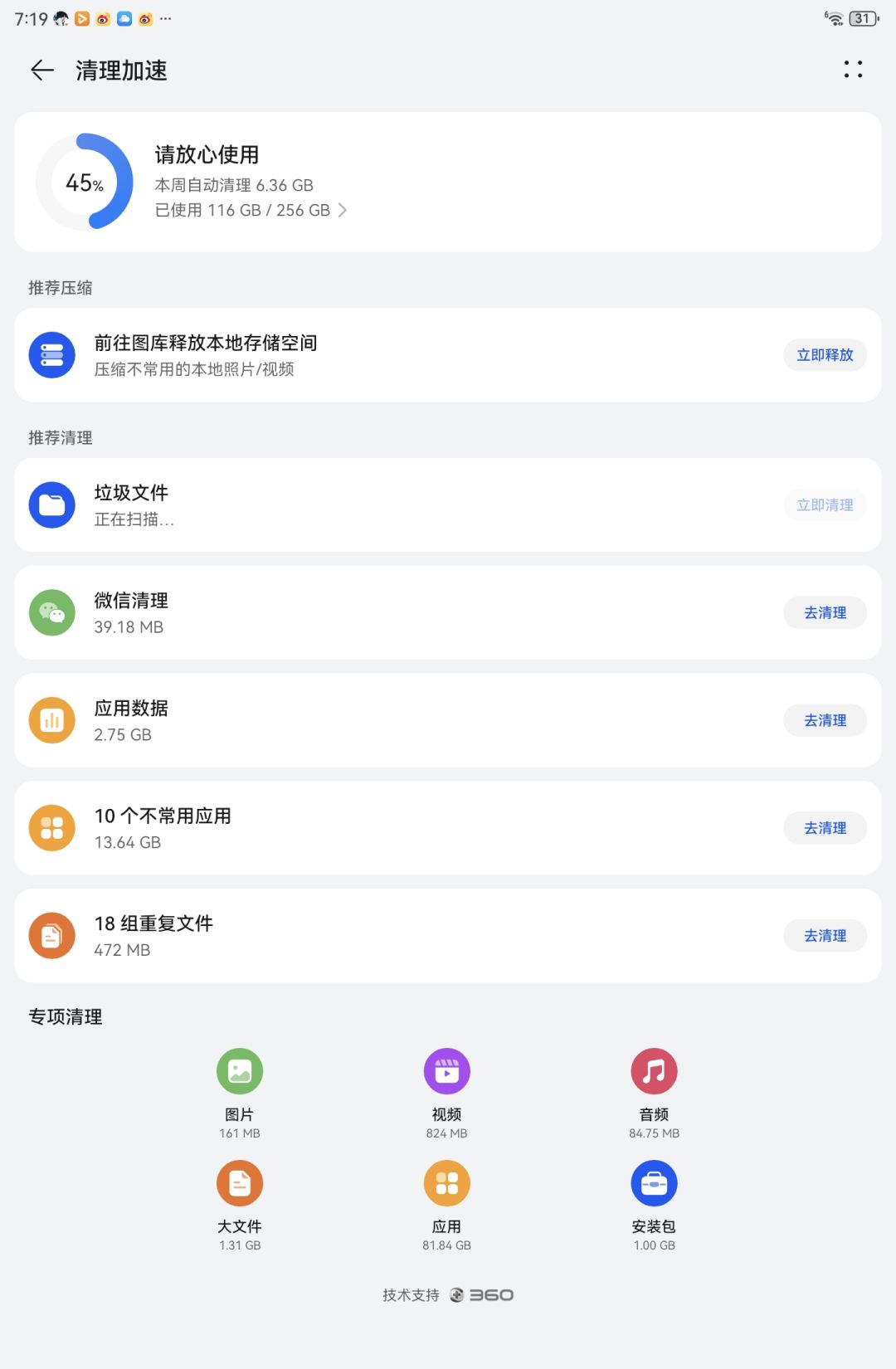 卸载重新下载也不行，重启也不行，内存也够 2