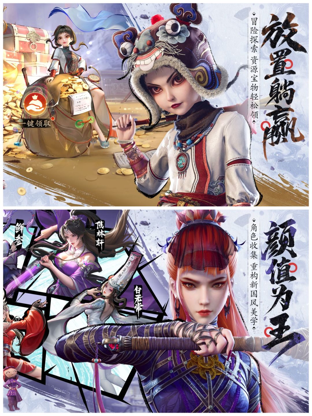 🔥不良人要出手游了🔥 2