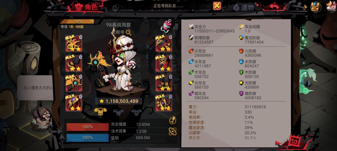 这期钻石夺宝皮肤自选有没有老鼠的 1