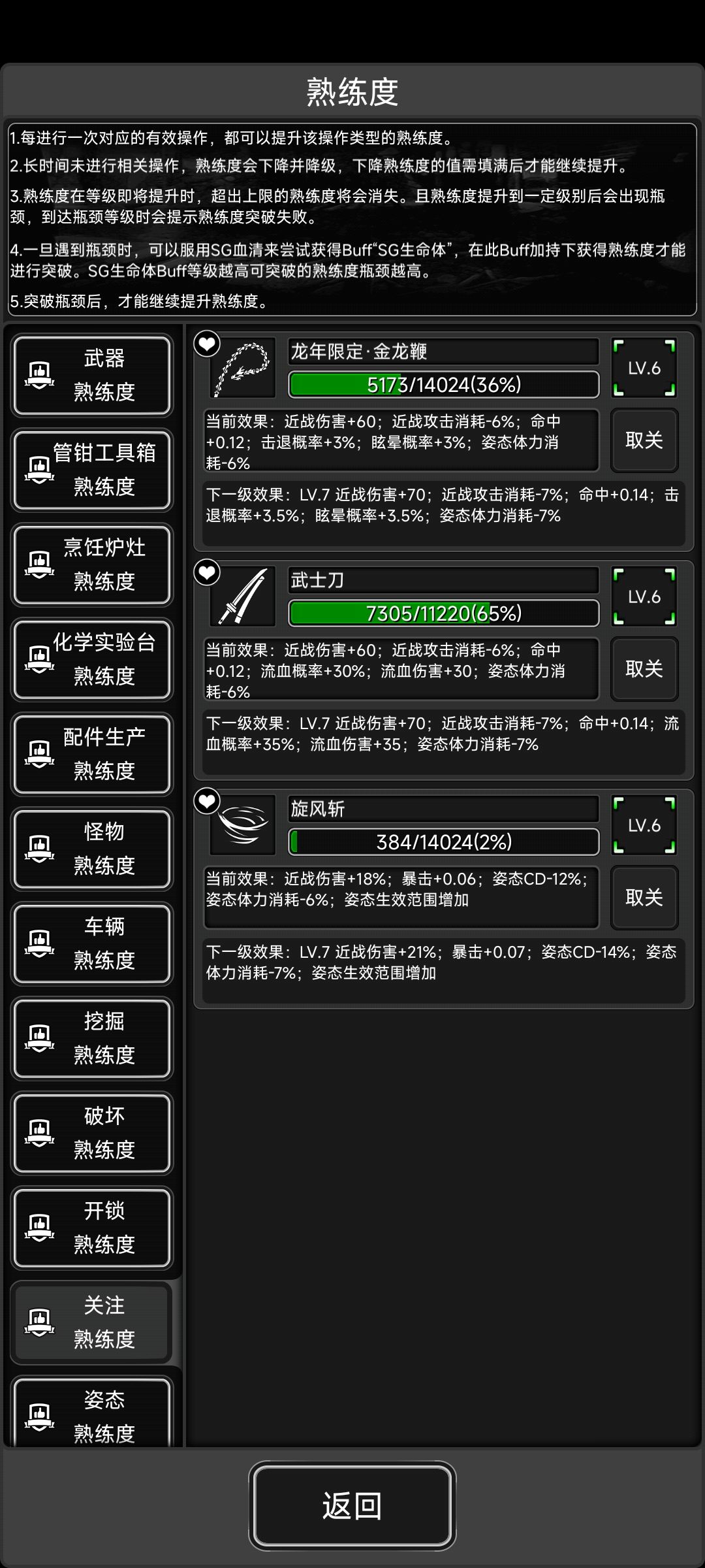 6级旋风斩 1