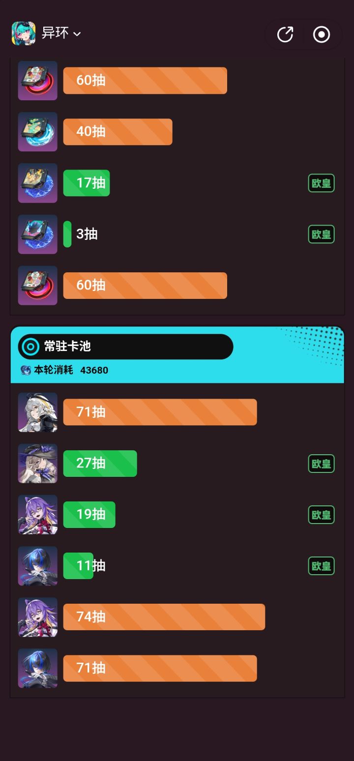 我能玩异环吗?截图
