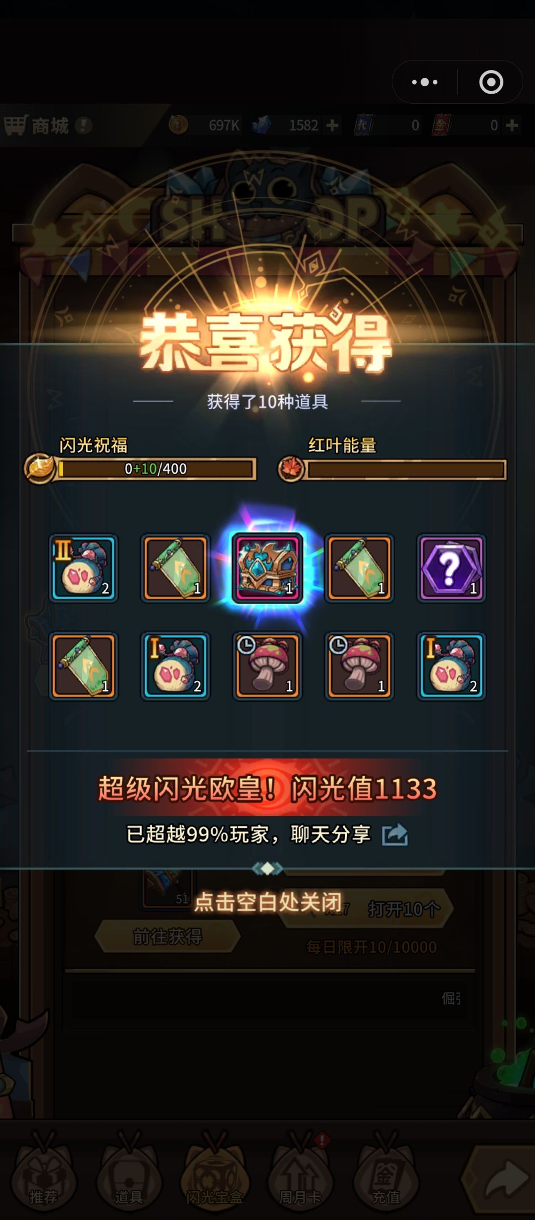 不敢相信 1