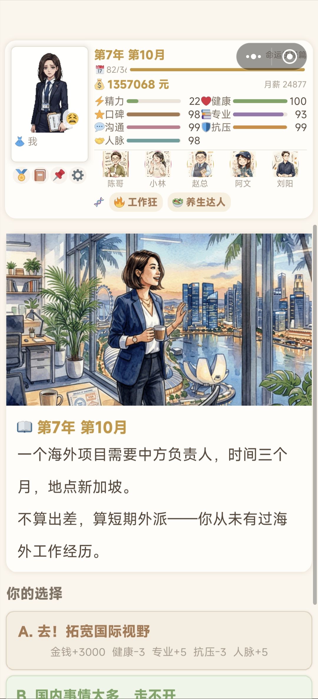 从职场新人到行业大牛，我失去了什么？ 13