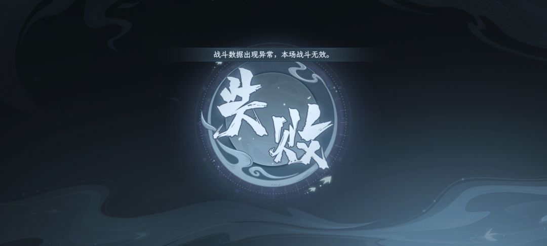 打过了,异常数据判定失败 1