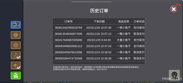 充值1小时多了还不到账，应该是被吞了吧截图