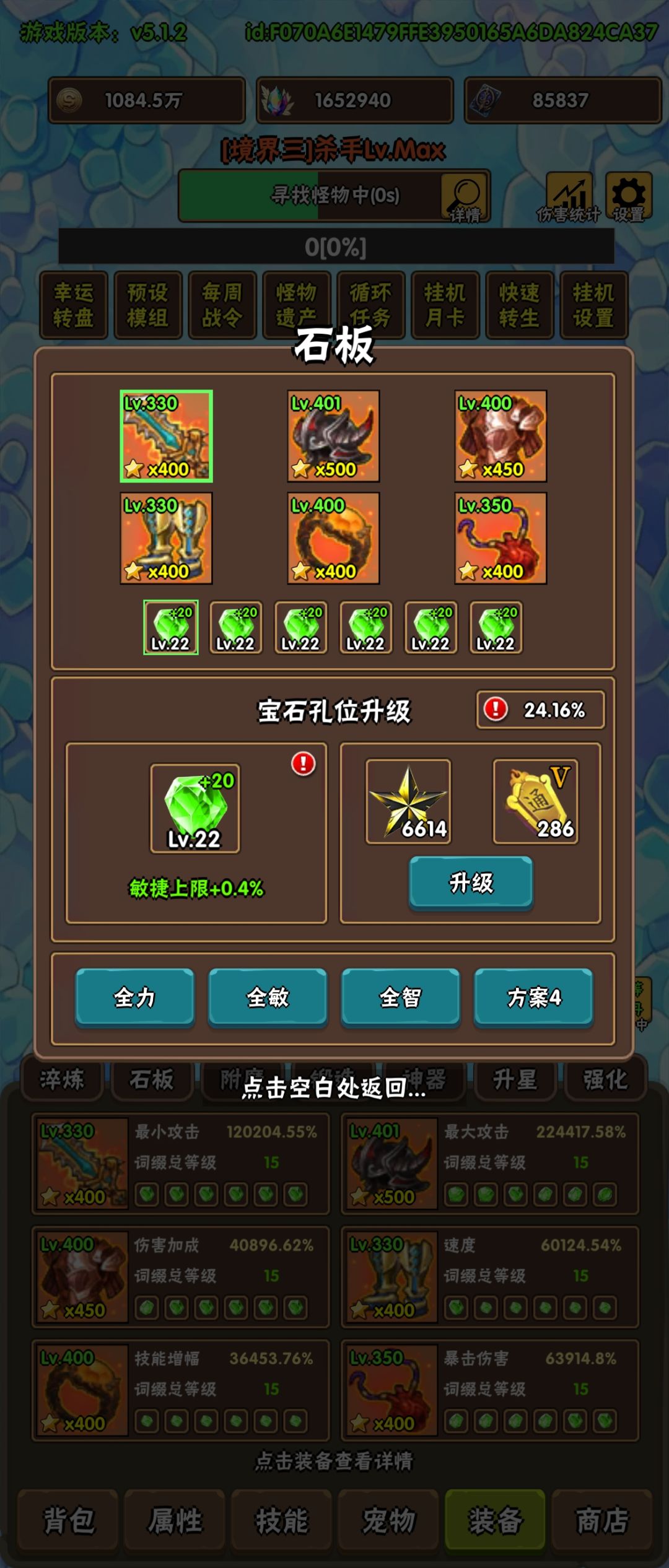 261001进境界四,记录 5