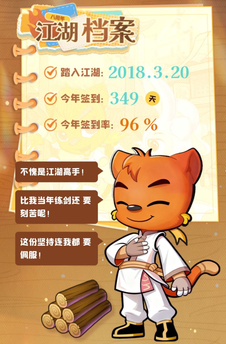 九周年不见不散~截图