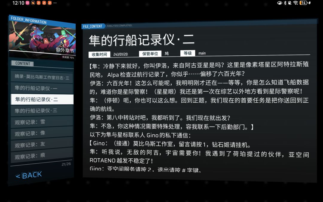 荷珀真是哪里都去过 2