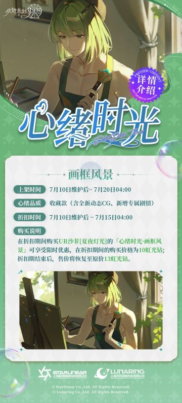 「心绪时光·画框风景」限时折扣上架