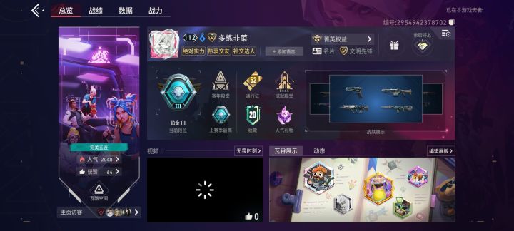 您好!我想申请体验服!!!我是《无畏契约:源能行动》的忠实玩家,内测和正式版本都有游玩,在此郑重申请本次体验服测试资格。我长期关注版本更新,熟悉特工技能、枪械手感和地图战术,账号实名认证,无任何违规处罚记录,具备良好的游戏素养 。
我清楚体验服重在测试反馈,不只是抢先游玩。我拥有稳定的设备与网络,每天可以保证充足的上线时间,能够完整体验新内容,细心留意卡顿、技能异常、数值平衡等各类问题,遇到bu截图