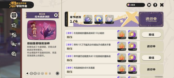 有大佬让我蹭一只通行证宠物吗?截图