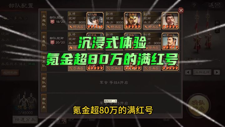 沉浸式体验氪金超80万的满红号打龙虎赛，种子战队茶馆VS同舟截图