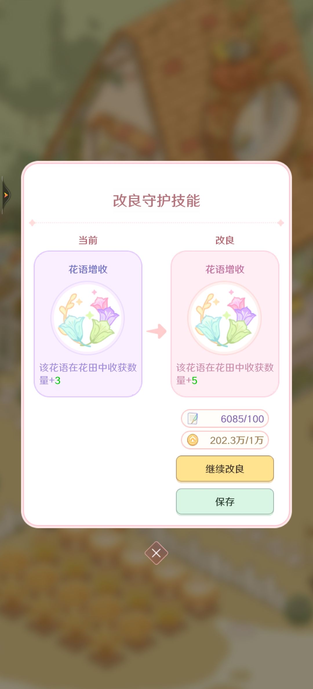 好好好。这波无敌了 2