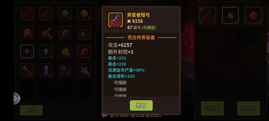 好消息:两个眼睛复制荒传箱子都成功了 4