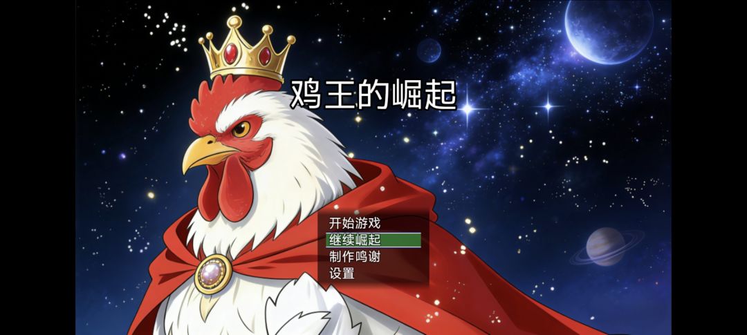 【鸡王的崛起】--新人开局流程攻略 1